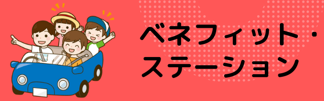 マイページへログイン　保険金Web給付申請　