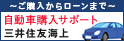 三井住友海上