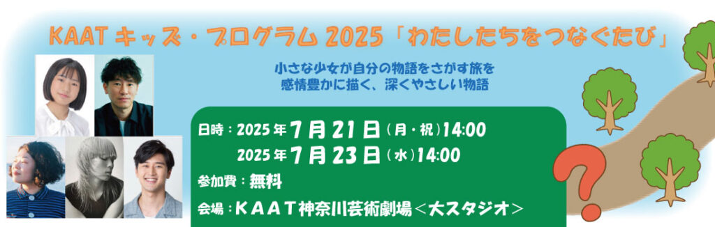 kaat_2025